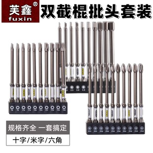 D2合金钢双截棍多功能内六角批头高硬度强磁铁十字头电批梅花批头