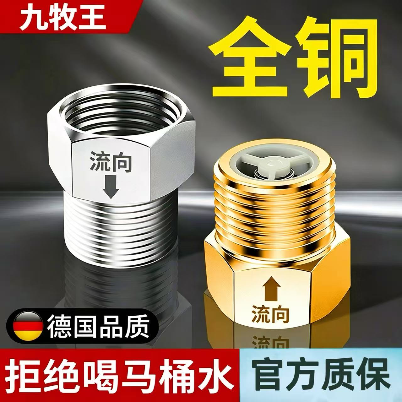 全铜马桶止回阀卫生间单向水管防反水热水器通用型水表回水逆止阀