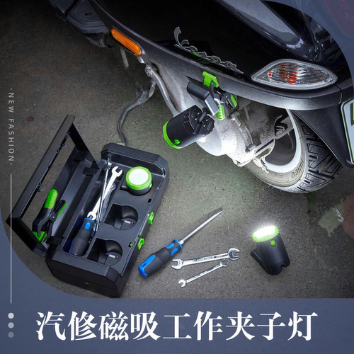 磁吸夹子灯维修灯带充电盒子底座