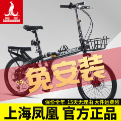 凤凰可折叠车自行车成人超轻便携可放后备箱单车超小轮迷你型变速