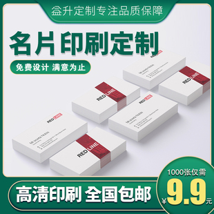 创意微信二维码 双面印刷定制高档端商务公司个性 pvc透明塑料磨砂打印金属名片订做卡片 包邮 名片制作免费设计