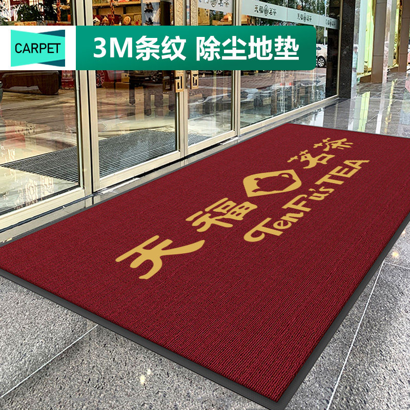 3M条纹地毯定制logo酒店公司大门口防滑除尘地垫迎宾广告门垫定做