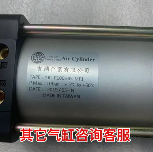 刀库气缸 吉辅刀库气缸gifu气缸 YJC- P100X85