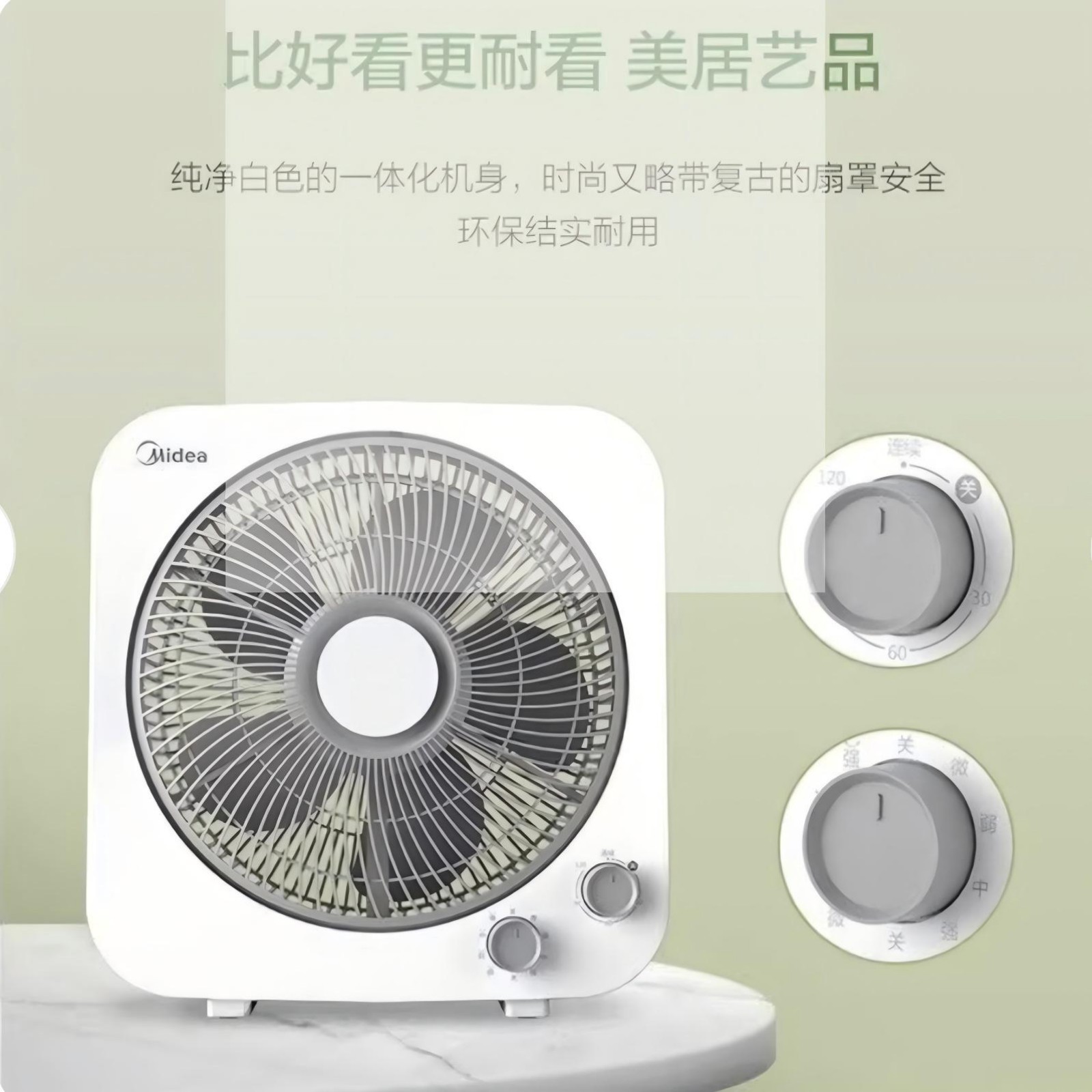 美的Midea电风扇台式办公小风扇图片