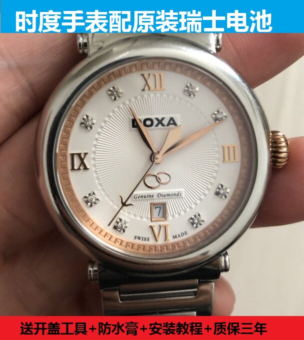 时度doxa手表d158rwh电池d155rwh瑞士原装电子d157rwh 10045.10bm