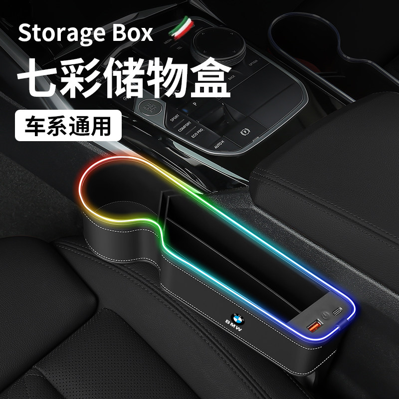 哩林座椅缝隙收纳盒水杯架