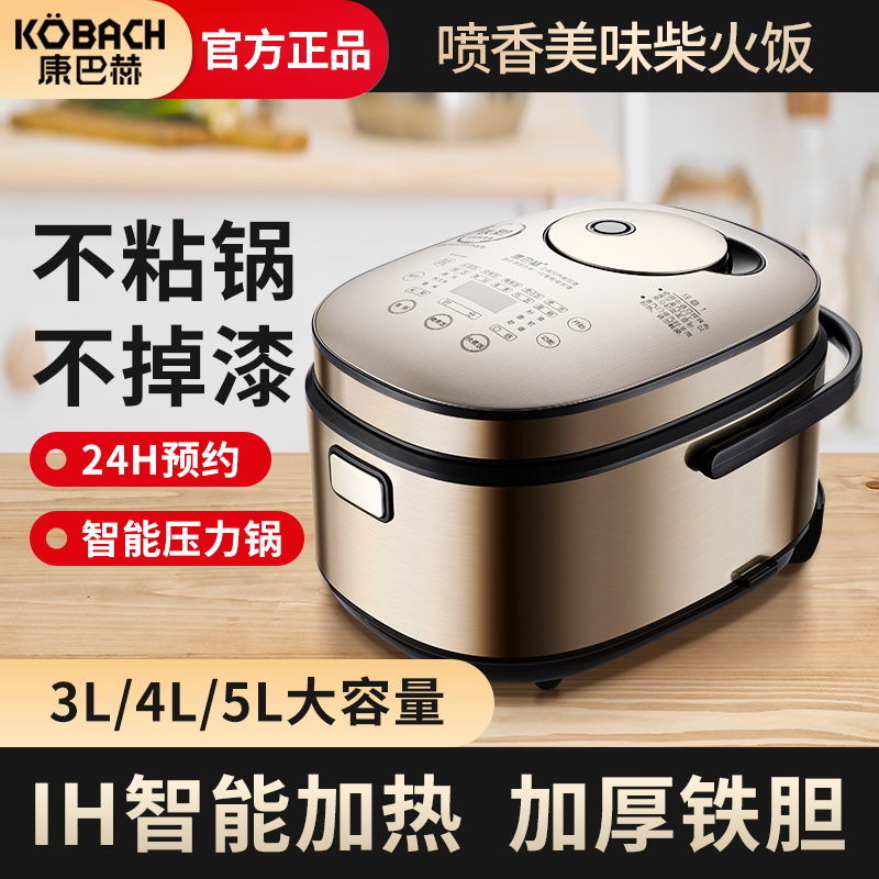 kbh/康巴赫 kbh-ih40a原装家用智能铸铁内胆柴火饭多功能电饭煲