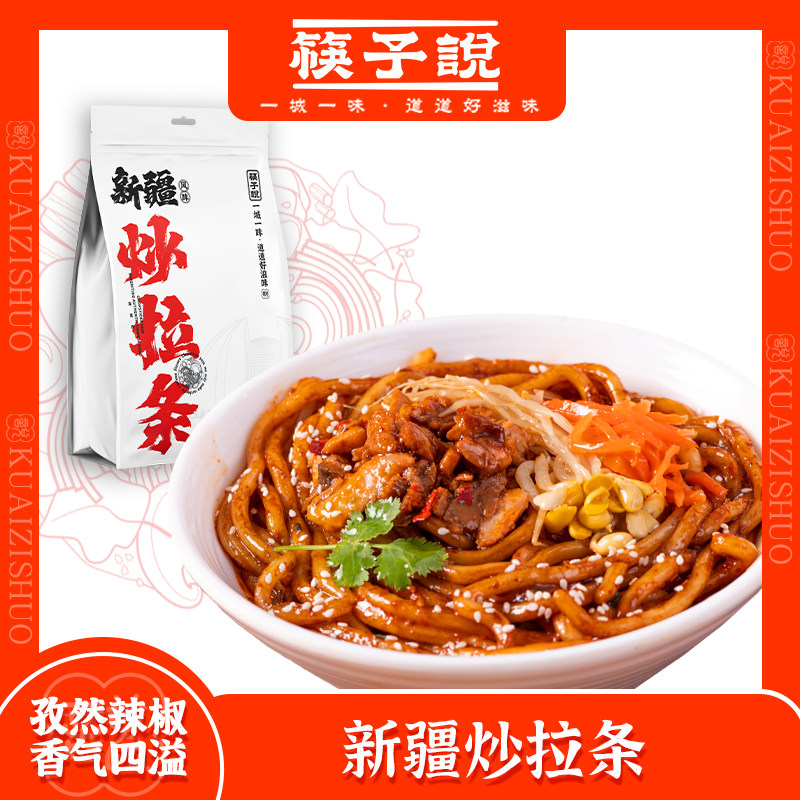 筷子说新疆风味炒拉条295g袋装待煮面条拉面方便面食上班夜宵速食