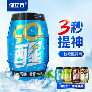 健立方爆炸薄荷味无糖口香糖劲爽薄荷柠檬咖啡辣味糖果犯困提神