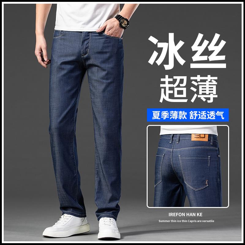 香港高端天丝牛仔裤男宽松直筒2022夏季薄款冰丝商务休闲弹力长裤