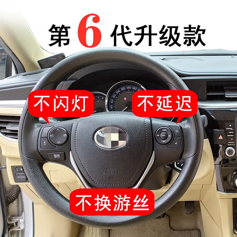 適用于14-19雷凌 卡羅拉多功能方向盤按鍵1.2T加裝定速巡航加裝