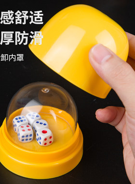 防掉筛子带透明罩筛盅防作弊色盅