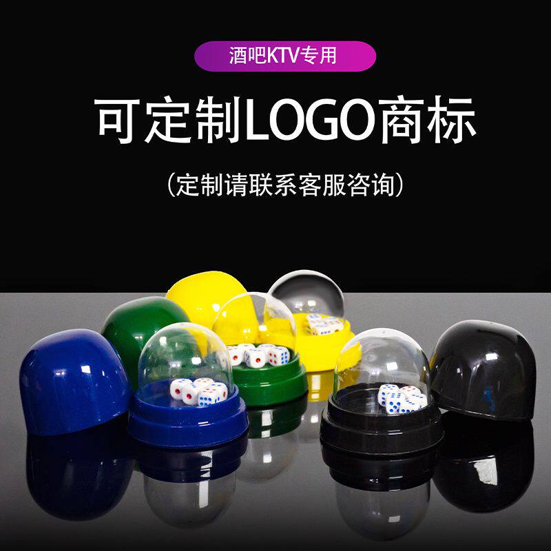 防作弊骰盅KTV酒吧夜店色盅防筛盅