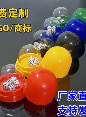 防丢失筛盅骰子酒吧带透明罩骰盅