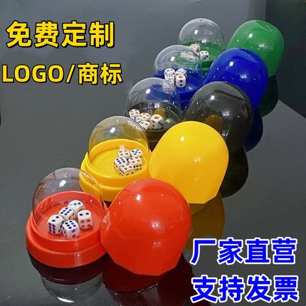 防丢失筛盅骰子酒吧KTV带透明罩骰盅套装色盅摇色子筛子定制LOGO