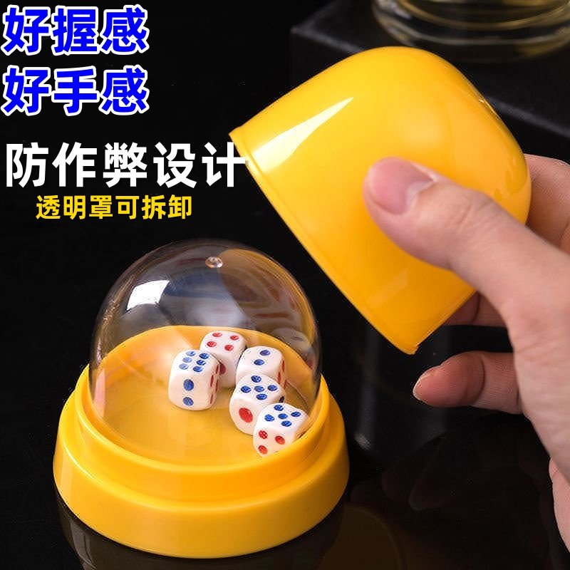 定制LOGO防掉筛子带透明罩筛盅防作弊色盅摇色子ktv骰盅甩盅套装