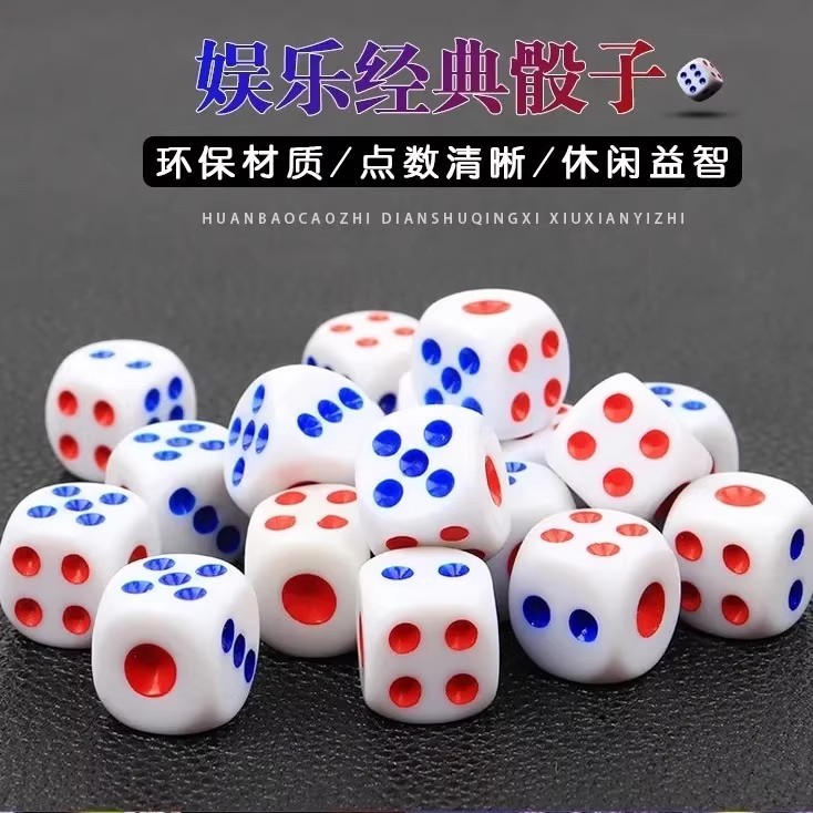 骰子色子批发大号麻将筛子高质量正品家庭筛子筛粒酒吧筛盅娱乐
