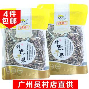 粒上皇贡品二号2号原味炒大颗粒葵瓜子250g装女生促销满包邮零食