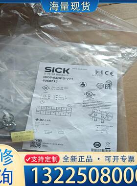 配件德国SICK西克全新原装IM08-03BPS-VT1议价