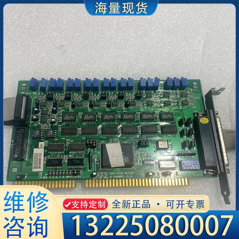 配件凌华 ACL-6126 B1 6通道12位模拟输出卡议价