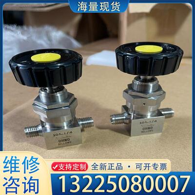 配件日本OHNO手动针阀1/4卡套接口 拆机 数量2 功议价