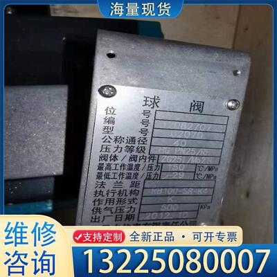 配件吴忠仪表  氮气切断阀   型号：G2070 DN4议价