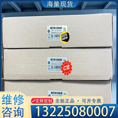 配件触摸屏MT8106iE 威纶通10.1寸，分辨率10议价