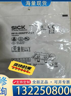 配件sick西克接近传感器7902933，IM18-08议价