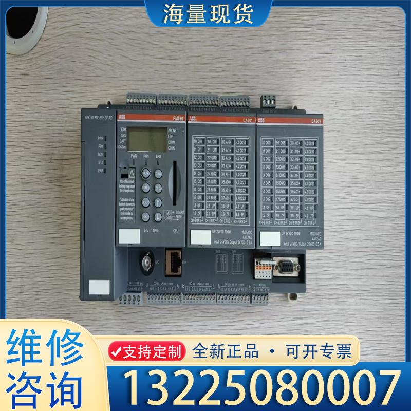 配件ABB 07KT98-ARC-ETH-DP-ADA2议价