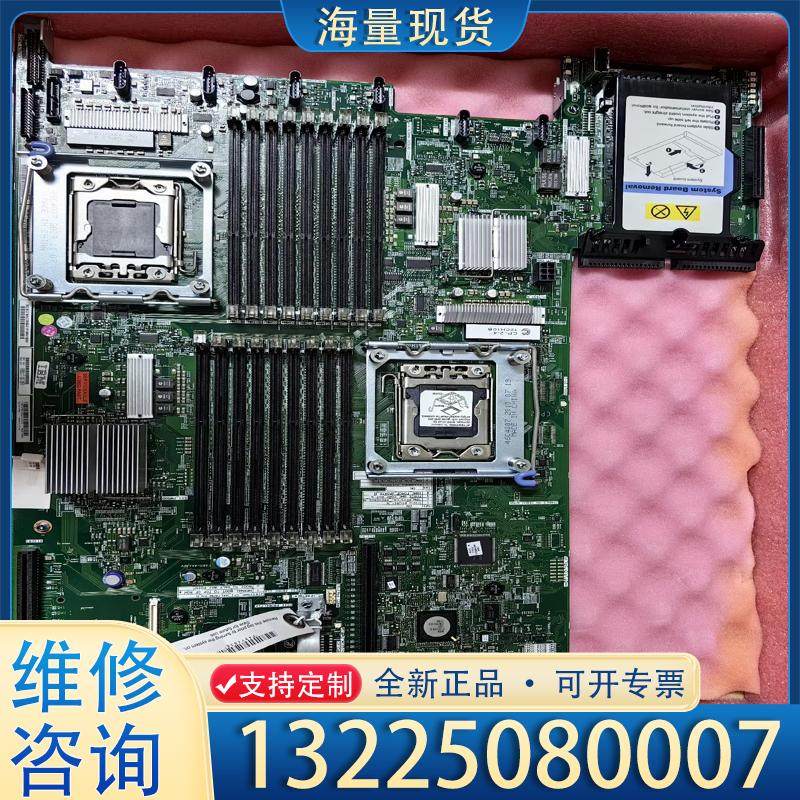 配件IBM X3650M3主板69Y4508 59Y37议价