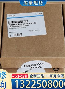 配件G1312-60167安捷伦正相出口单向阀  N型 议价