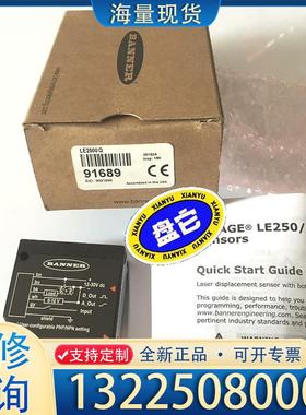 配件全新原装美国邦纳BANNER位移传感器LE250UQ议价