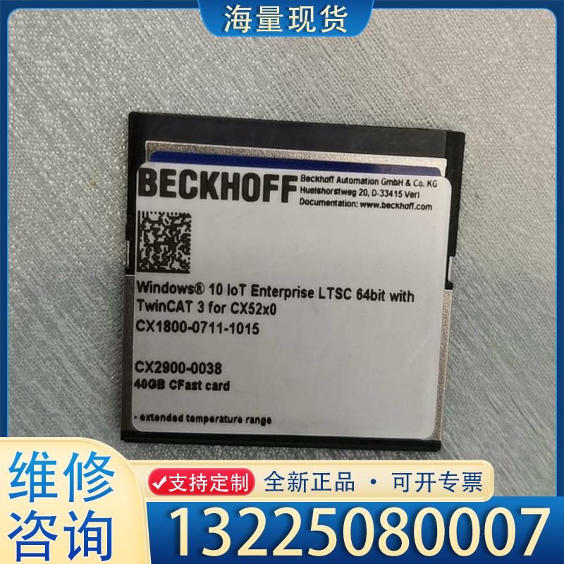 配件BECKHOFF倍福内存卡CX1800-0711-1议价