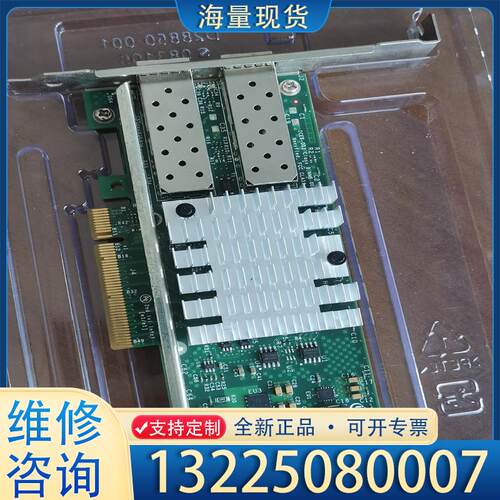 配件INTEL/英特尔X520SR2万兆网卡DA2台式机议价