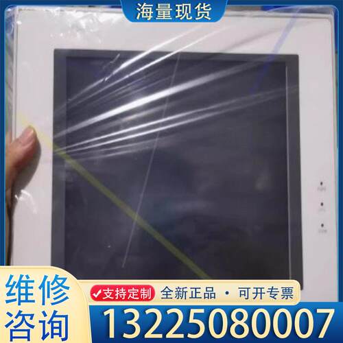 配件实价现货 步科人机界面触摸屏 MT5520T-DP 议价 - 封面