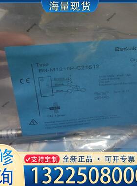 配件全新正品BEdooK比杜克BN-M1210P-C21议价