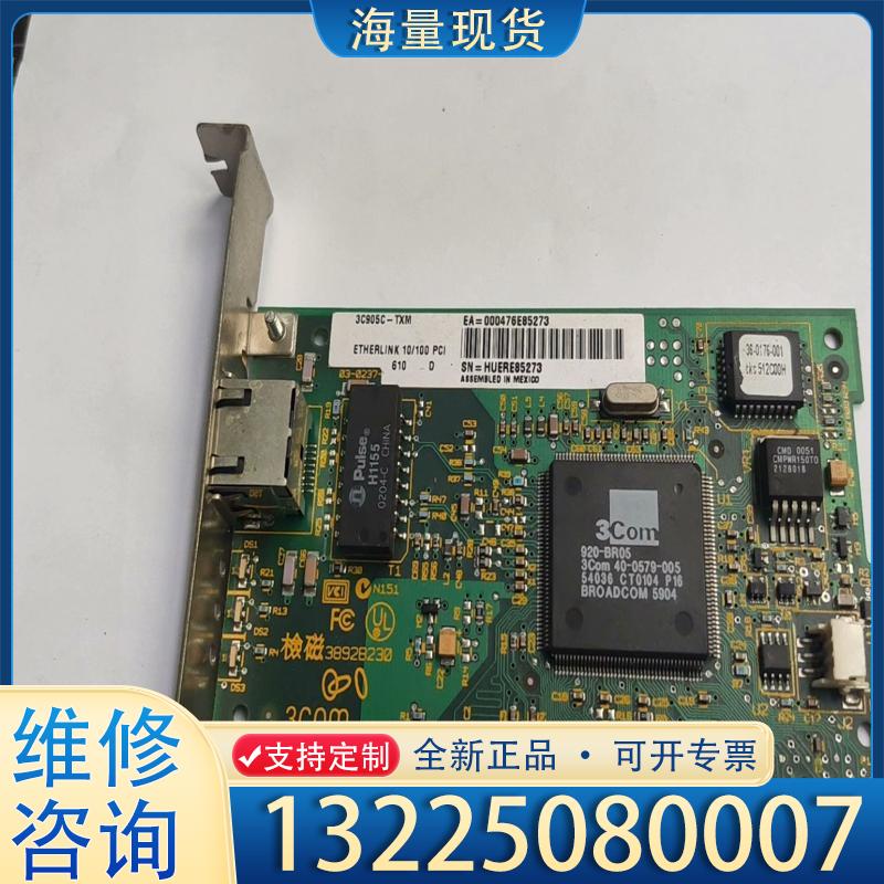 配件安川机器人 3com 网卡 3C905C-TXM 百议价
