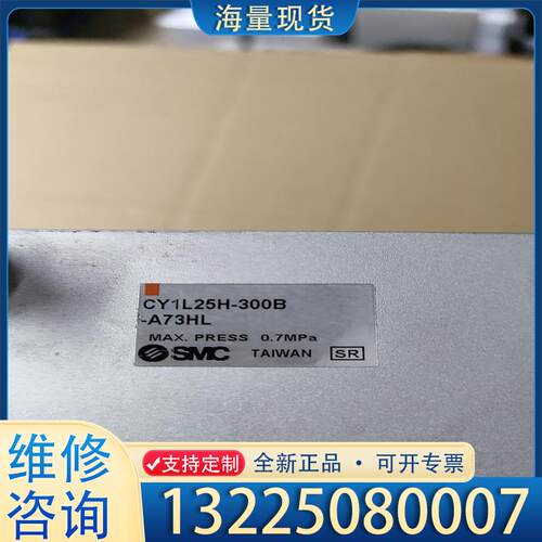 配件SMC CY1L25H-300B-A73HL 拆机气议价