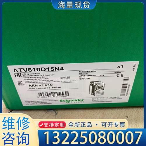 配件施耐德变频器，型号ATV610D15N4，实物图拍摄议价