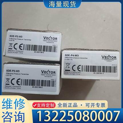 配件伟拓Vector传感器 SDE-P2-W3  SDE议价