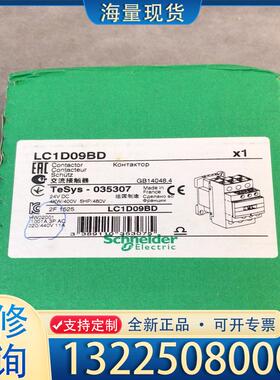 配件法国原装施耐德LC1D09BD交流接触器 全新未拆封议价