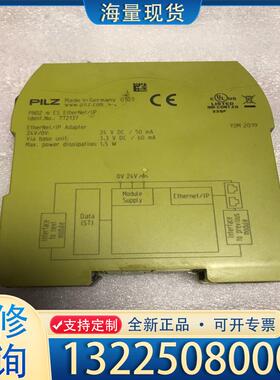 配件皮尔兹pilz安全继电器 772137，成色如图，功议价