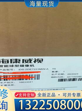 配件海康项目球技全彩7寸7223MW-A有10台，全新议价