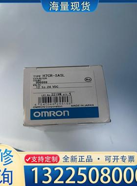 配件全新原装正品欧姆龙H7CR-SASL议价