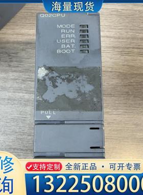 配件Q02CPU二手拆除三菱模块，实物图拍，功能正常，现议价