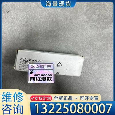 配件PV7004全新原装正品议价
