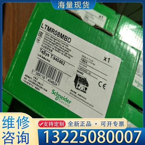 配件施耐德 LTMR08MBD LTMR27MBD议价