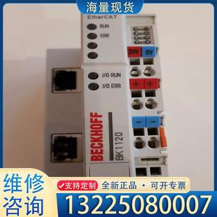 BK1120 配件新型Beckhoff EtherCAT议价