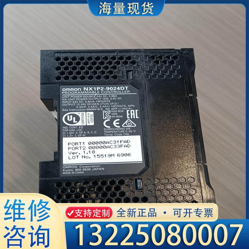 配件欧姆龙，NX1P2-9024DT实图拍摄，有需要的联议价