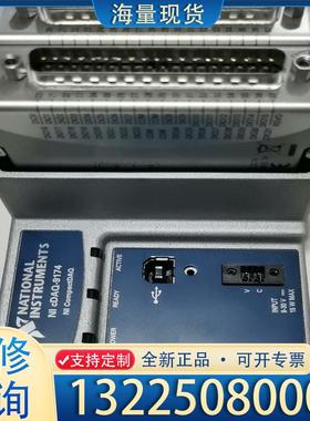 配件NIcDAQ-9174 cDAQ79178，现货议价议价